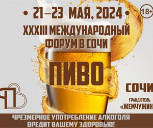 We invite you to visit the ZAVKOM-ENGINEERING stand at the International Forum “BEER-2024”